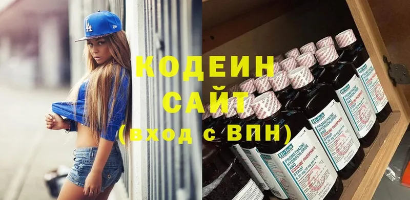 ОМГ ОМГ вход  где найти   Красногорск  Кодеин Purple Drank 